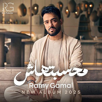 محسبتهاش