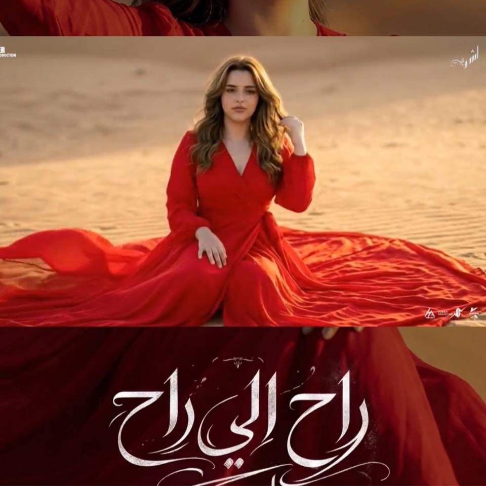 متقوليش اشرقت احمد