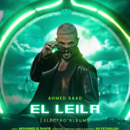 الليله احمد سعد