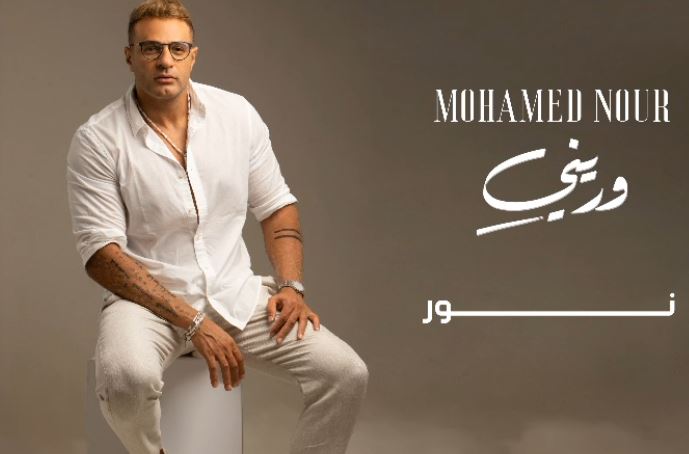 وريني