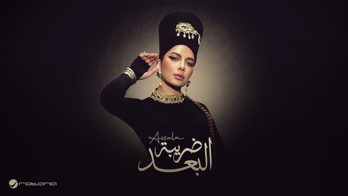 اصالة ضريبة البعد