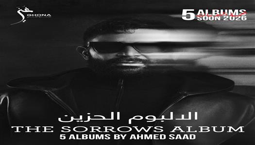 الغاليين احمد سعد