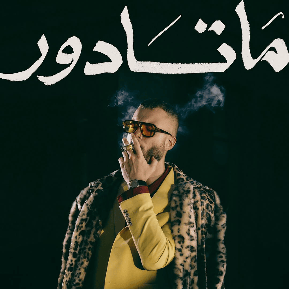 ماتادور