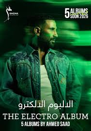 احمد سعد ELECTRO