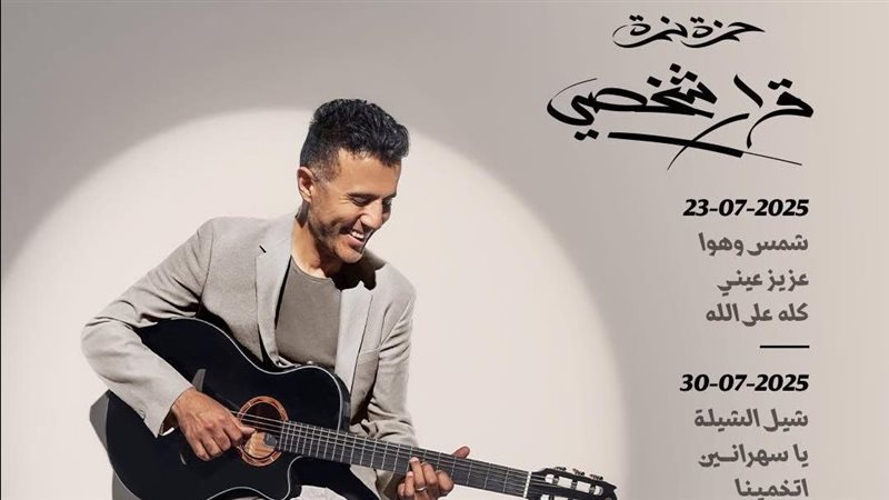 شمس وهوا حمزه نمره