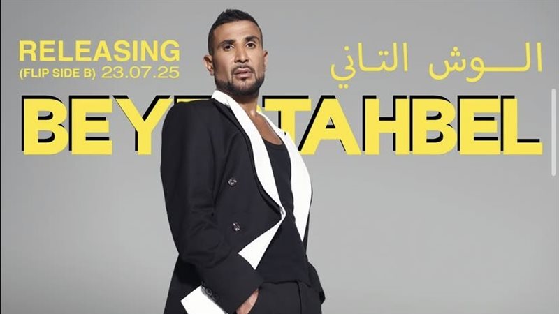 اتحسدنا احمد سعد