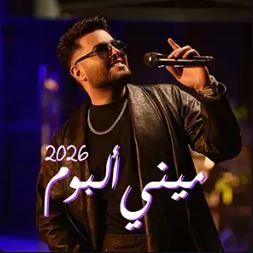  اعتراف محمد السالم