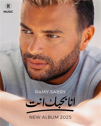 انا بحبك انت 